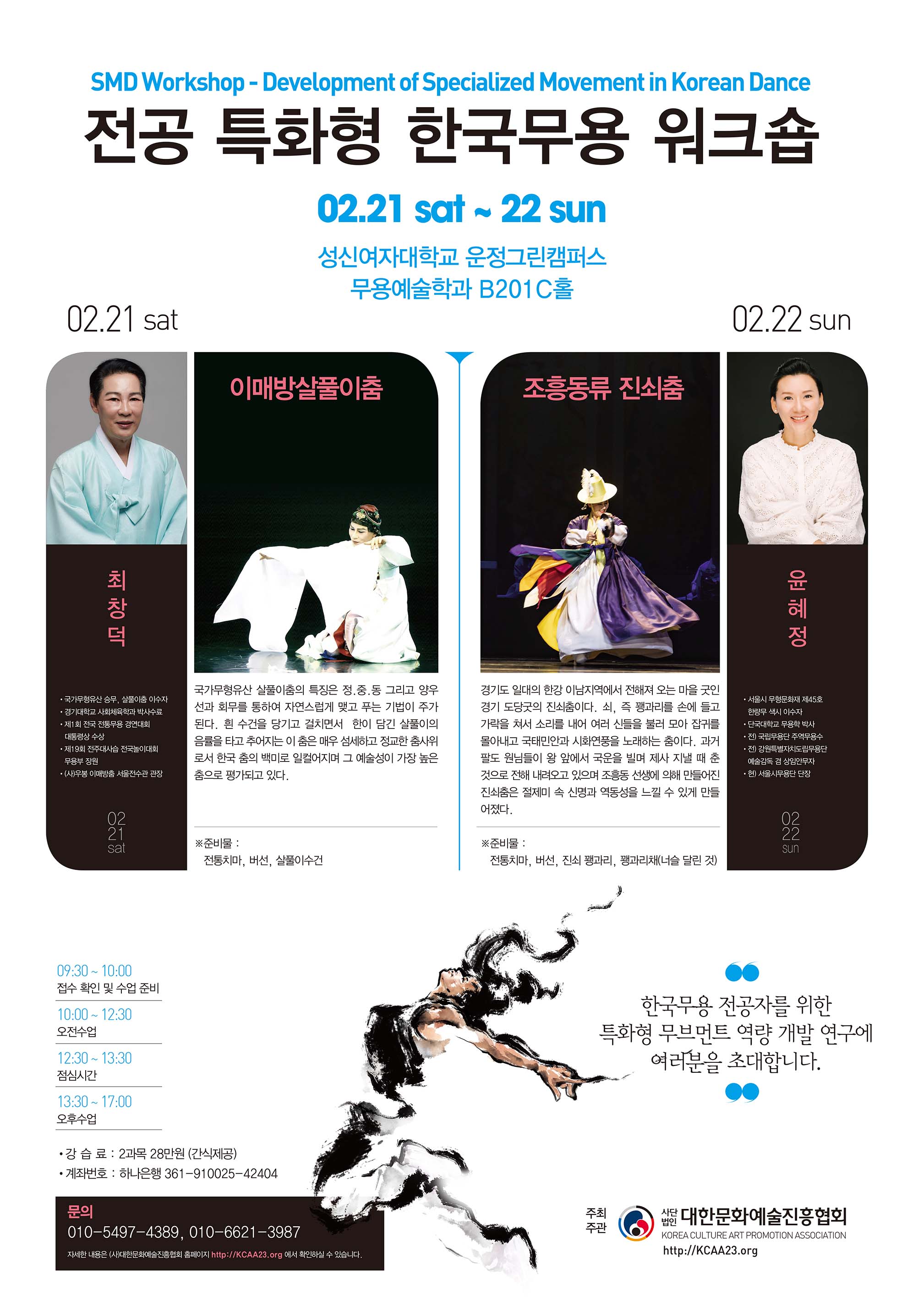 포스터 최종.jpg