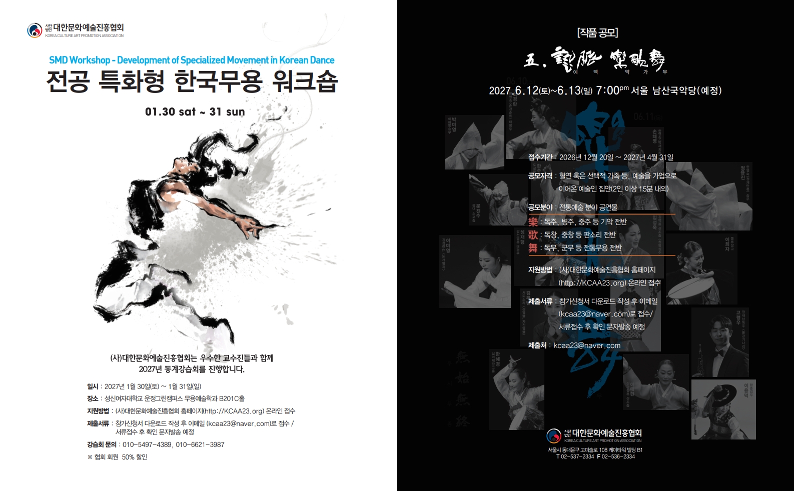 한러문화예술제전-프로그램-최종_19.jpg